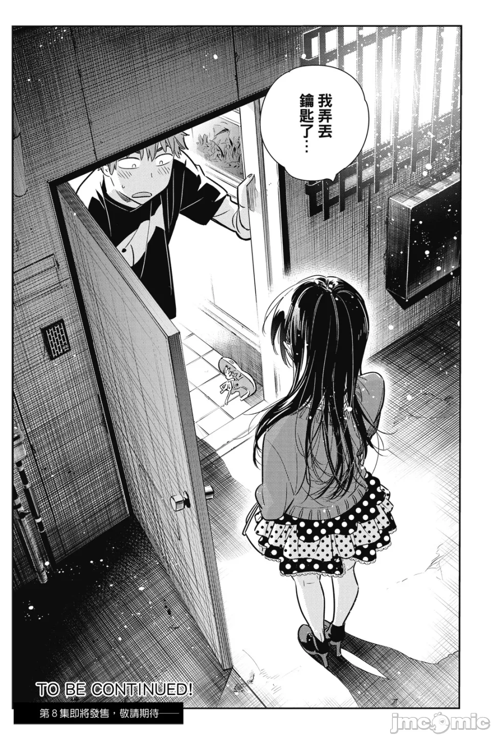 第15话 第 171 页