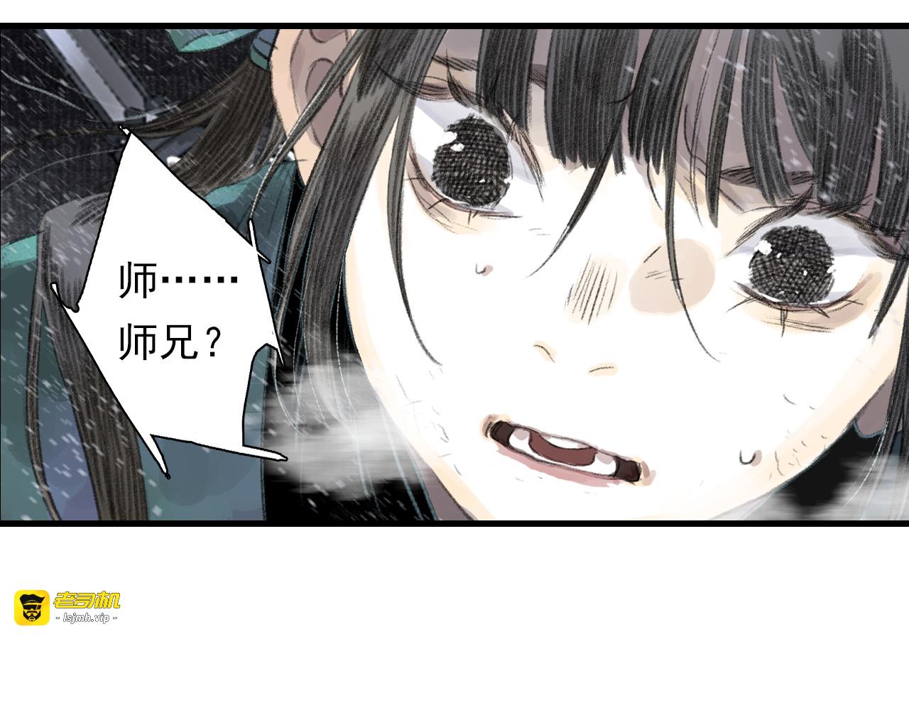 第119话 十万大山危机重重 第 11 页