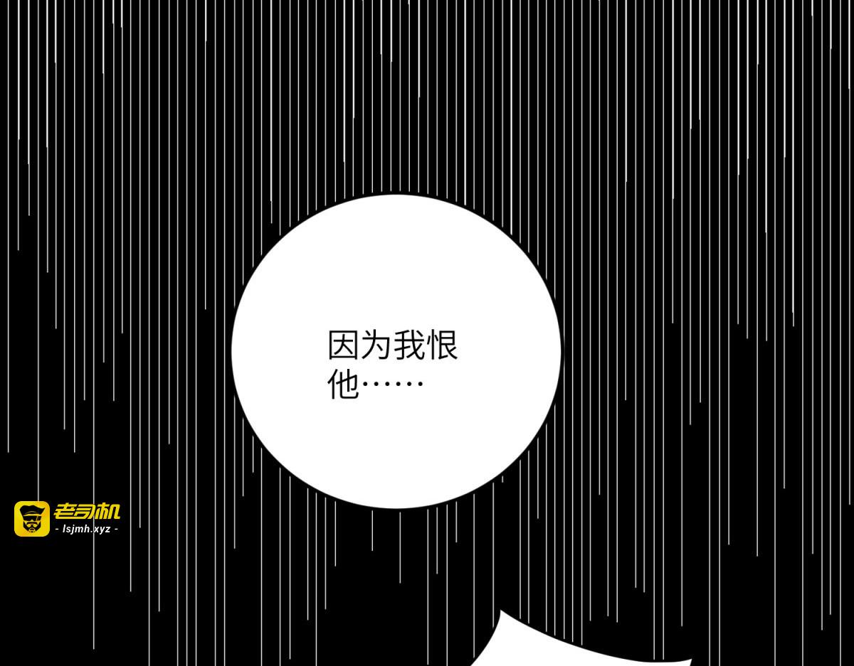 第10话 飞鸟图腾 第 139 页