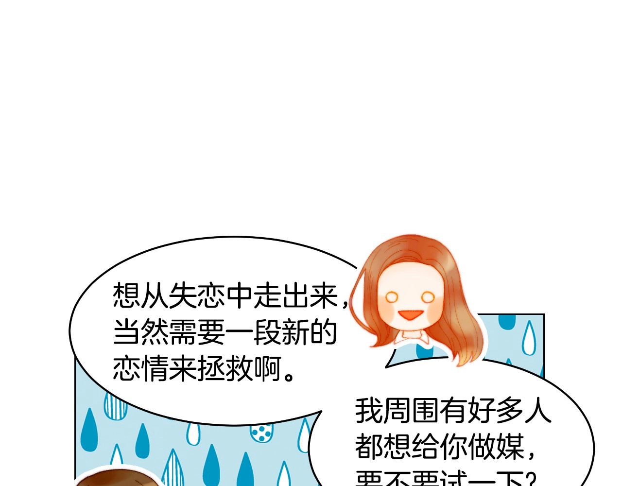番外38 不敢生孩子 第 62 页