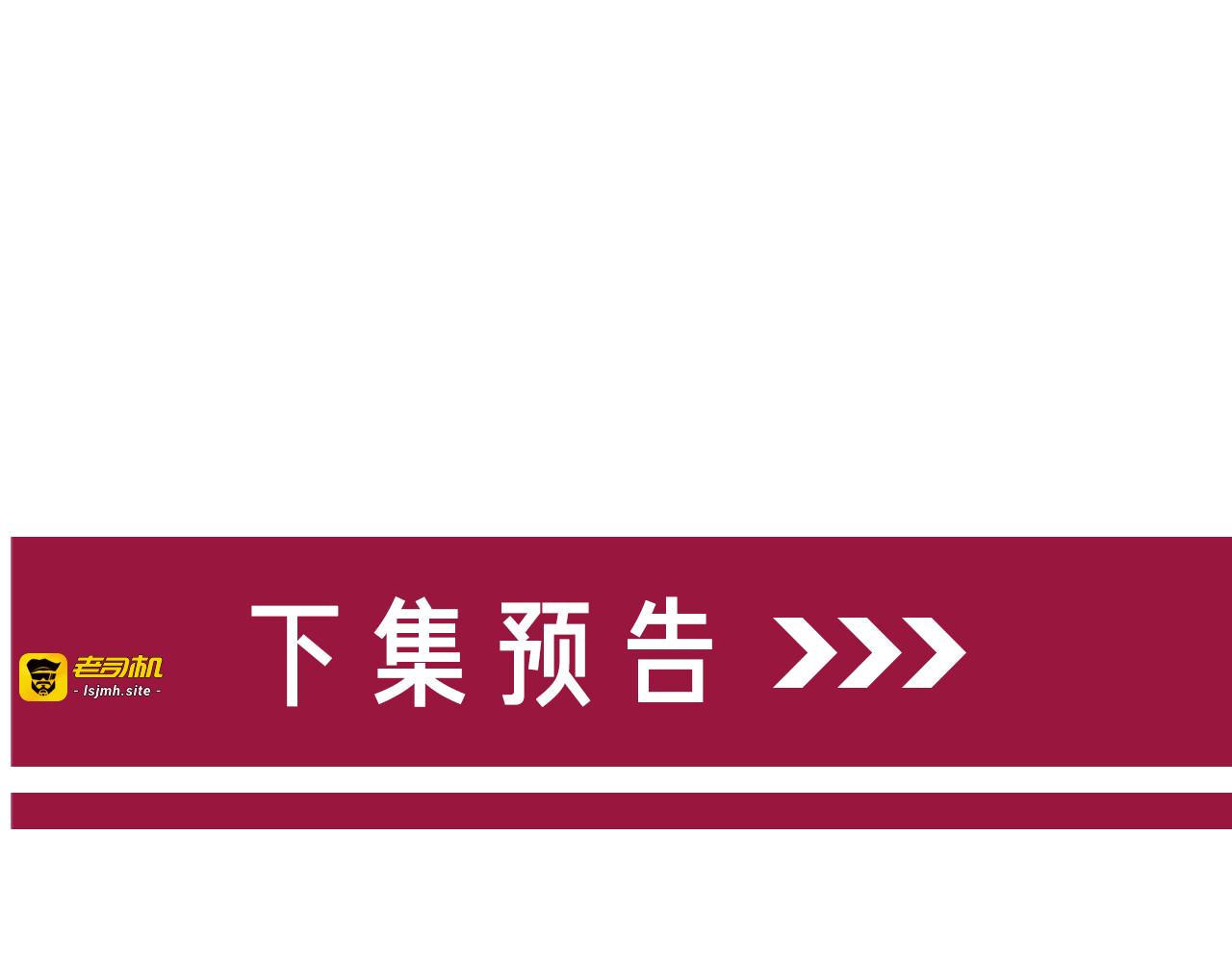 第119话 那个人竟然是她？ 第 75 页