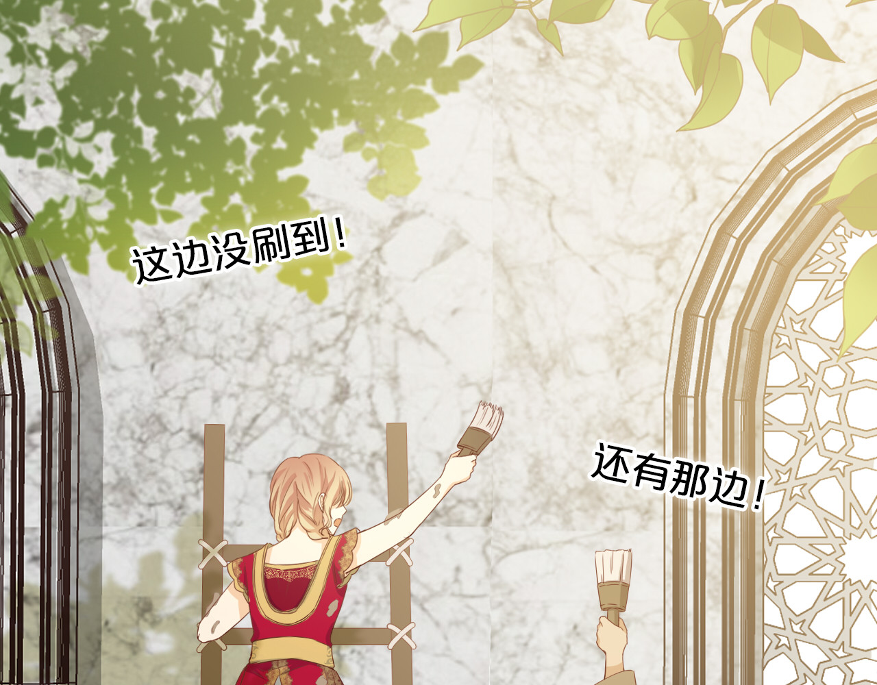 第89话 不会恋爱的笨马蜂 第 84 页