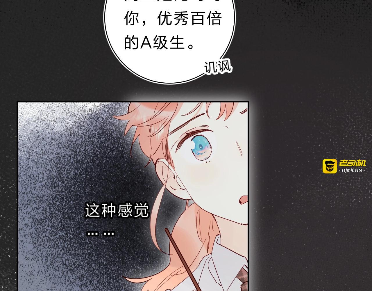 第53话 信任 第 15 页