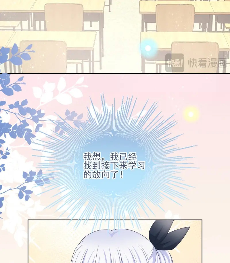 第79话 专注的力量 第 40 页