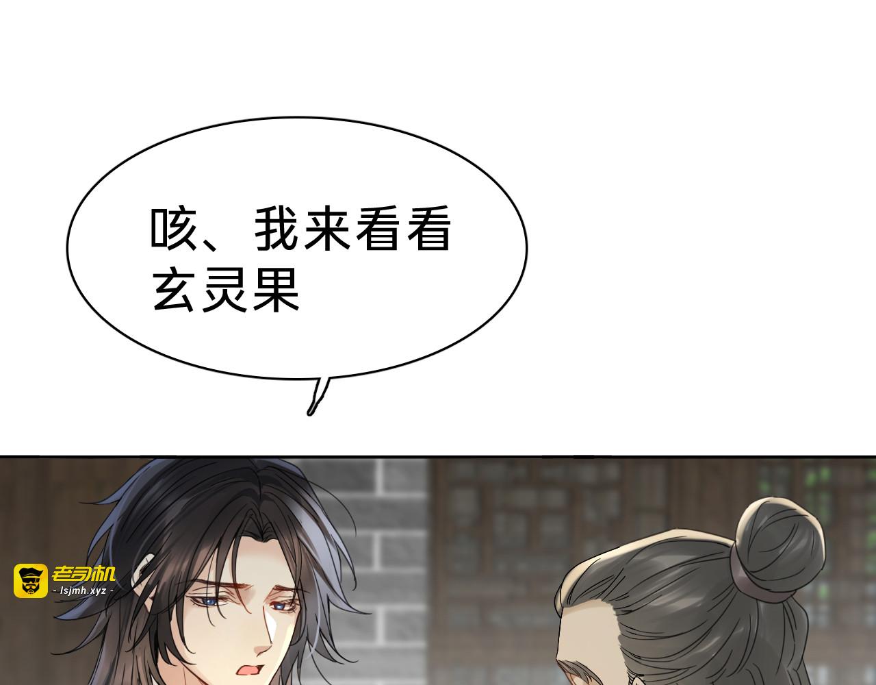 第二十七话：心动 第 65 页