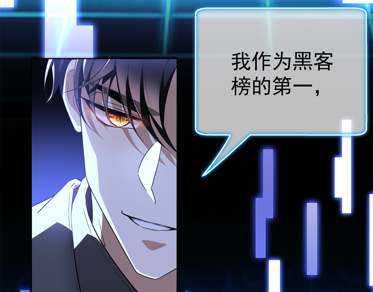 第168话 十大黑客悬赏任务 第 46 页