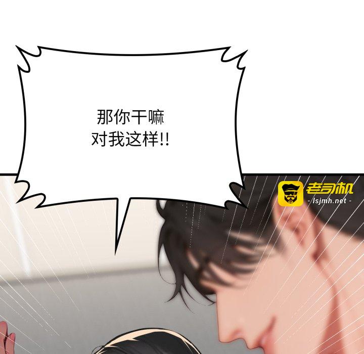第13话 第 75 页