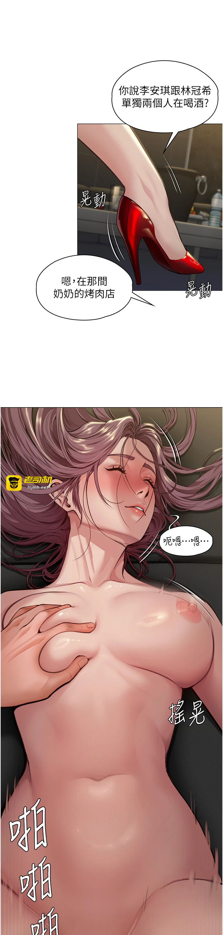第13话 - 检察官出身的高级妓女 第 43 页