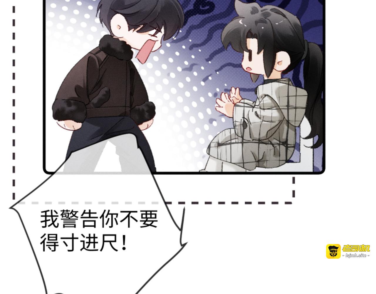 37话 密谋被老公抓包 第 87 页