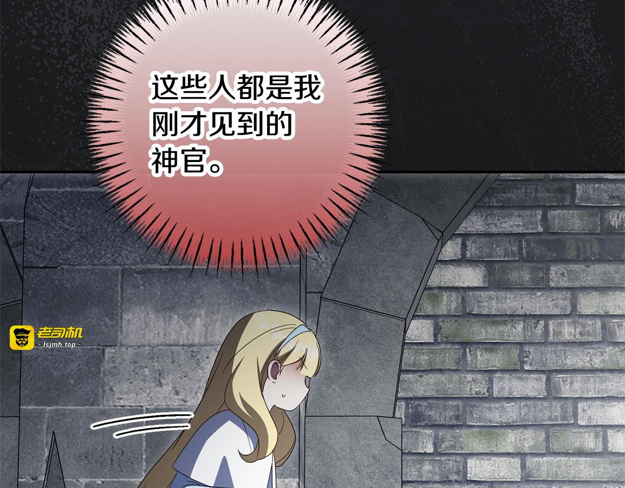 第173话 皇女的任务 第 151 页