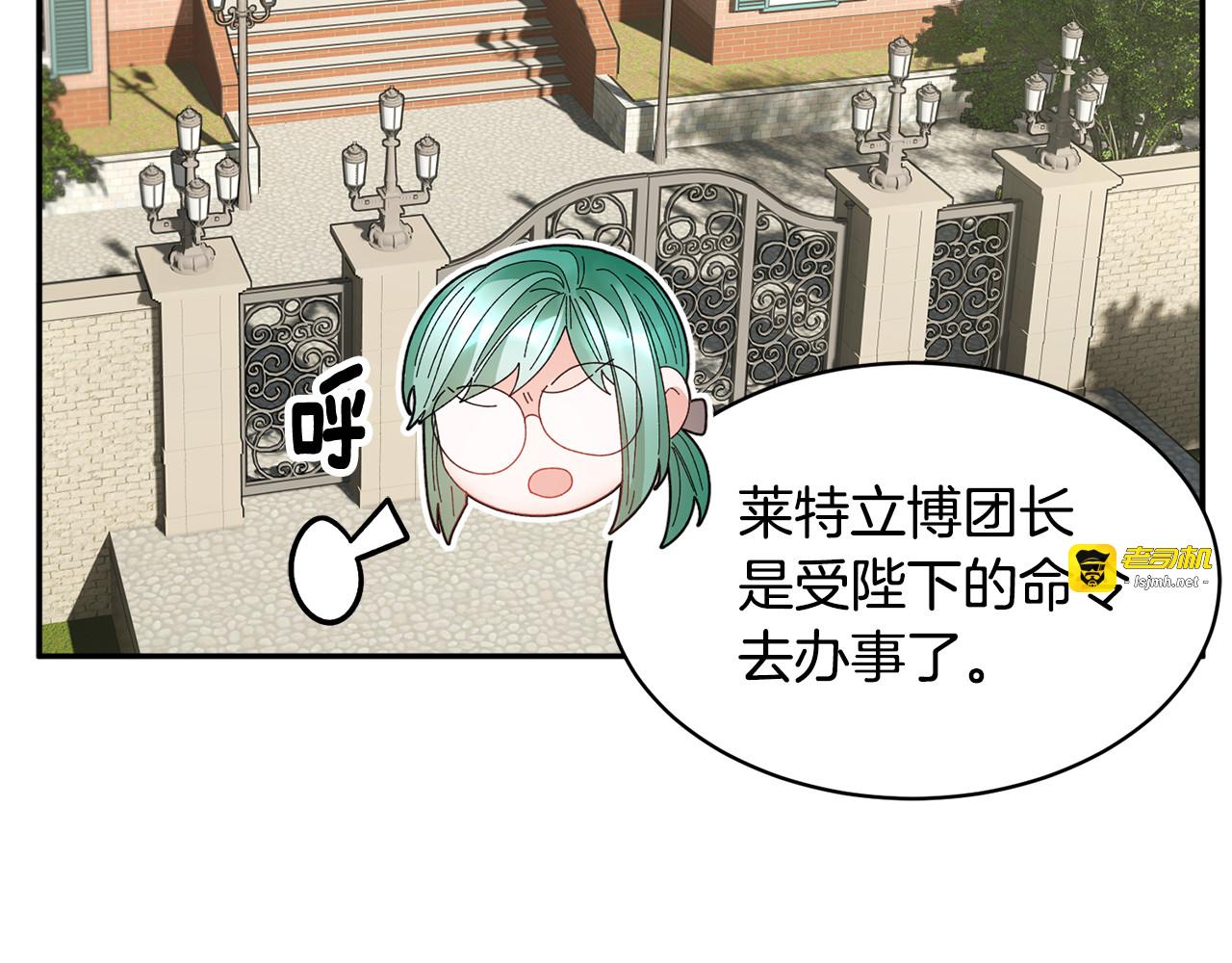 第120话 商议 第 109 页