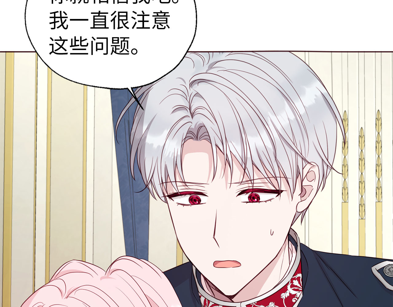 番外9 喜提宝宝 第 126 页