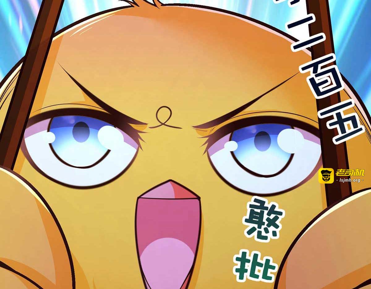第100话 全员出动 第 7 页