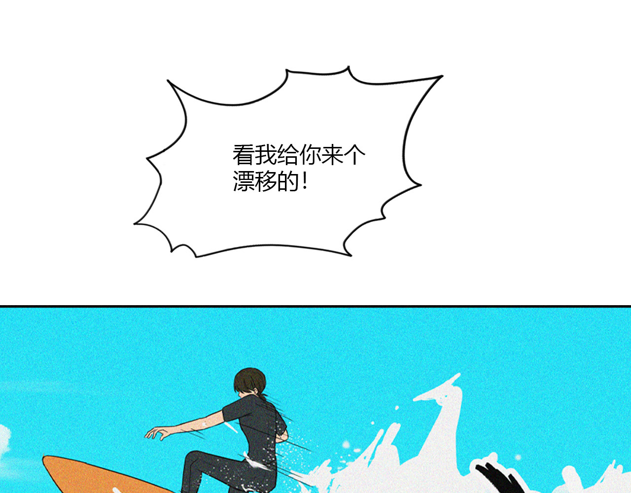 那天，我做了个梦！ 第 108 页