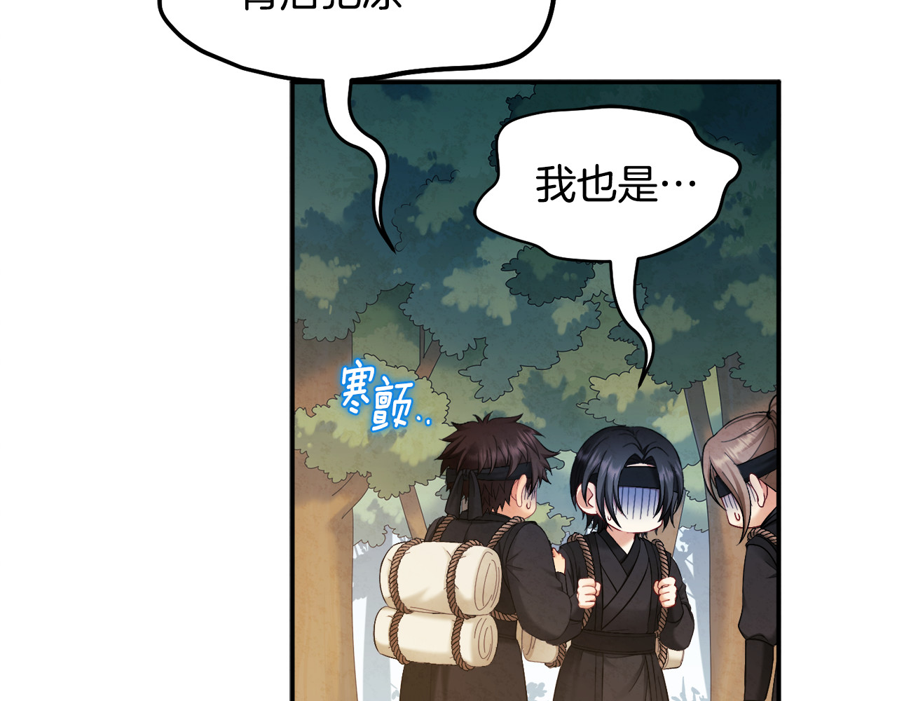 第83话 最高待遇 第 70 页