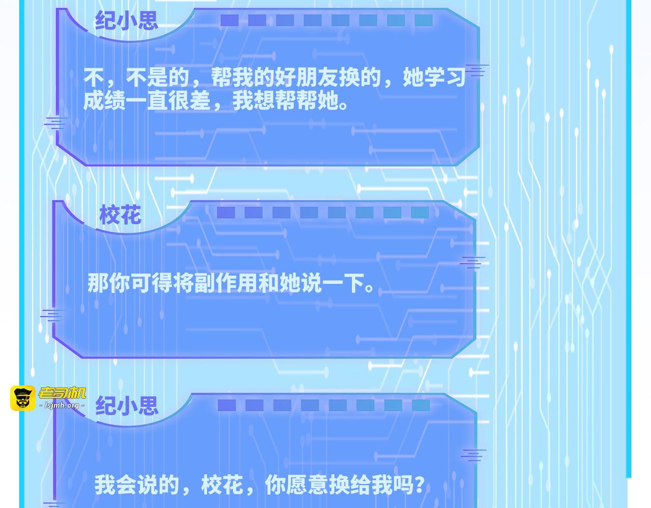 第83话 学霸夫妇发狗粮 第 13 页
