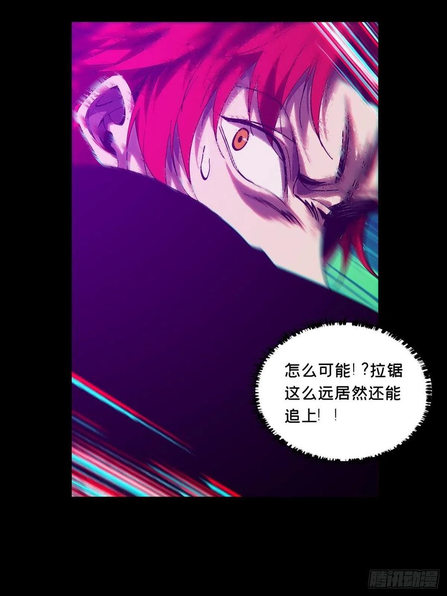 第一百九十八章/轻敌中 第 28 页