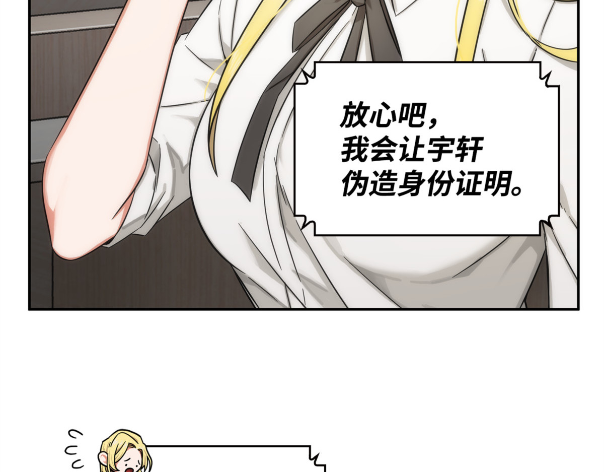 冤家路窄（2） 第 116 页
