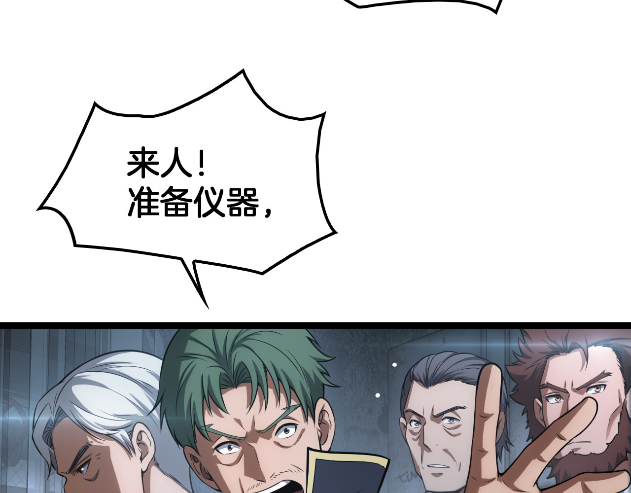 第43话 觉醒 第 16 页