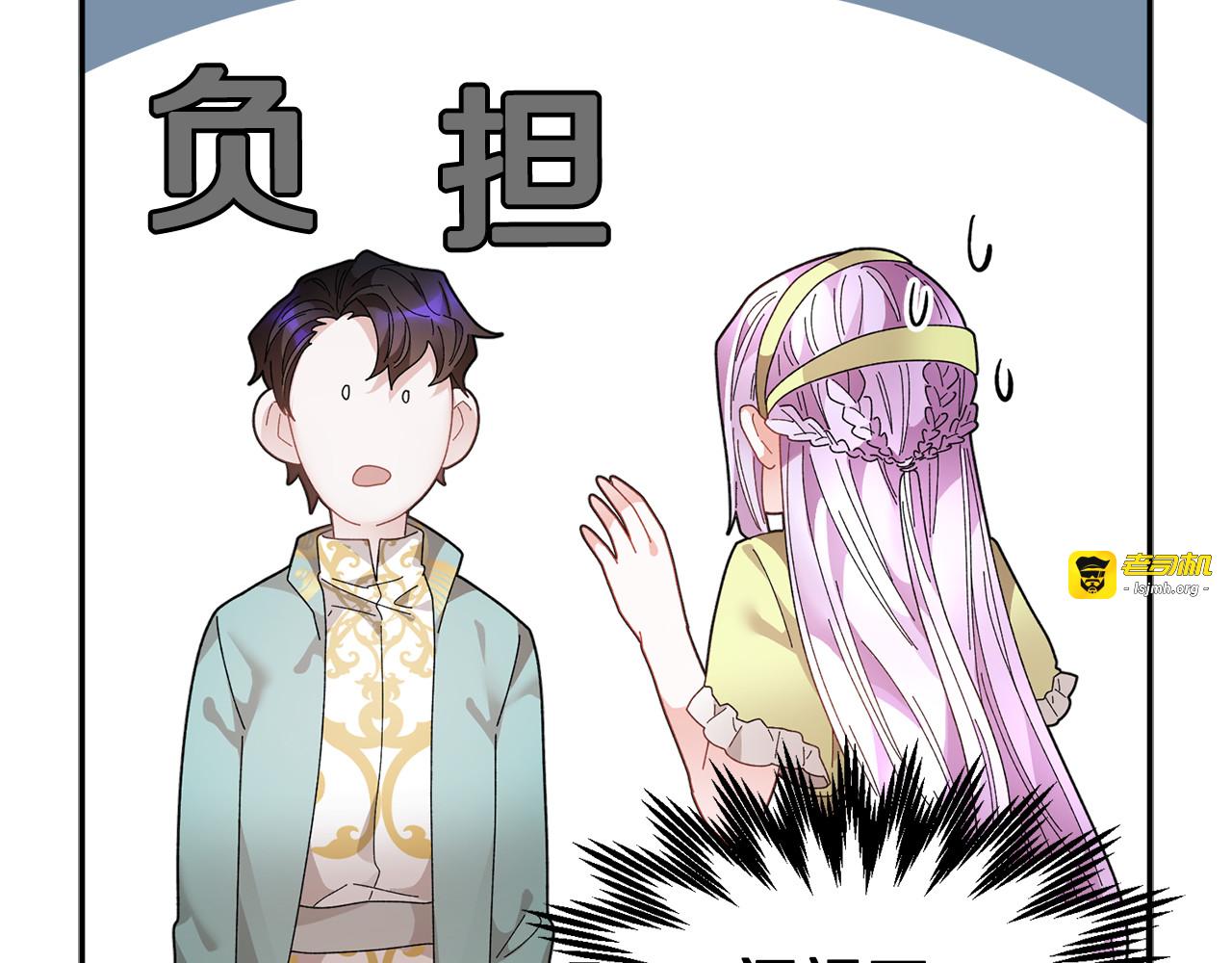 第75话 庆典前夕 第 21 页