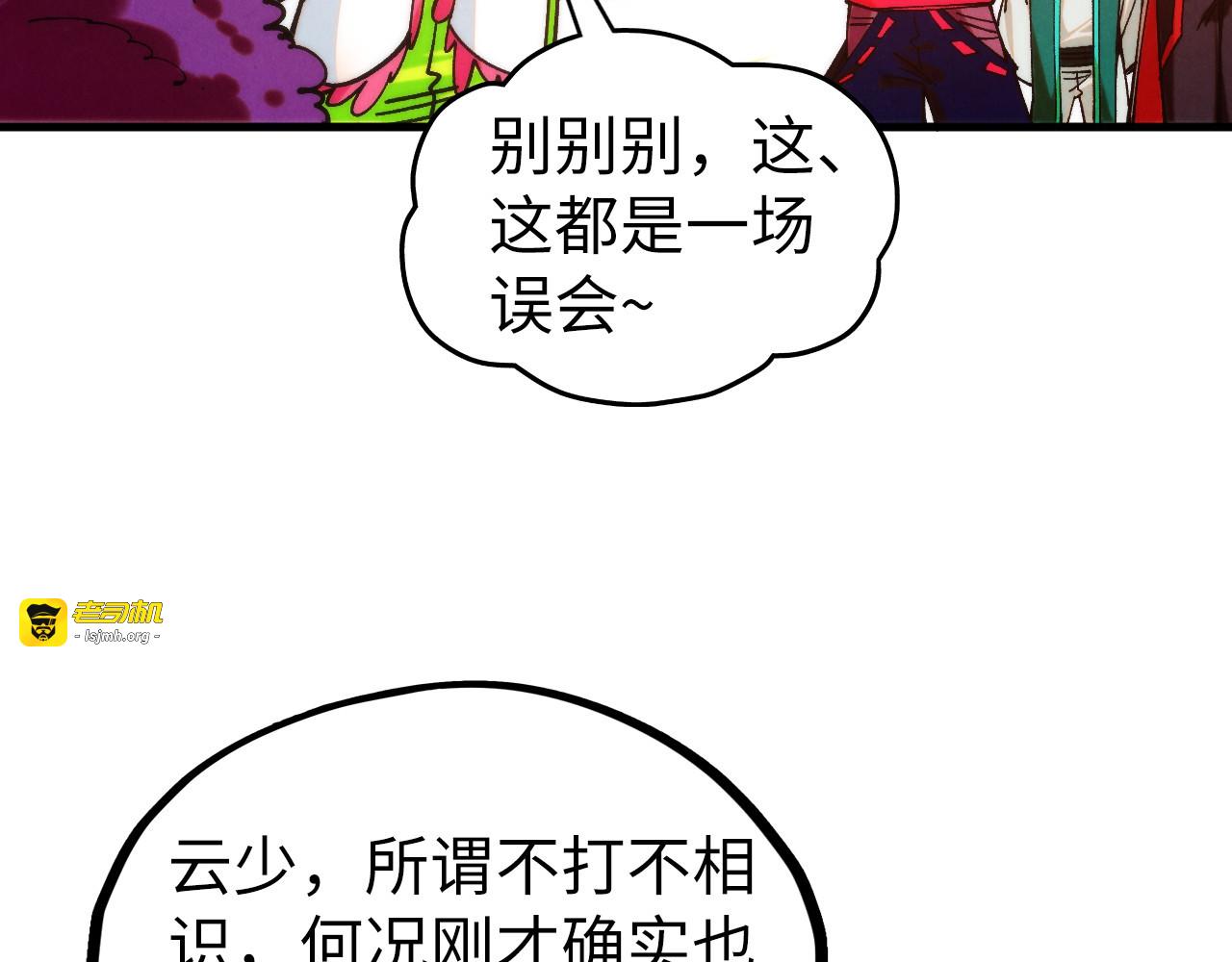 第432话 和谈 第 83 页