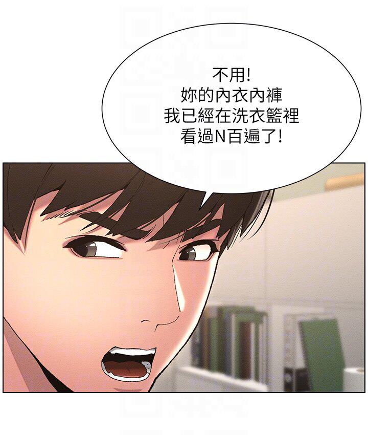 第4话 第 96 页