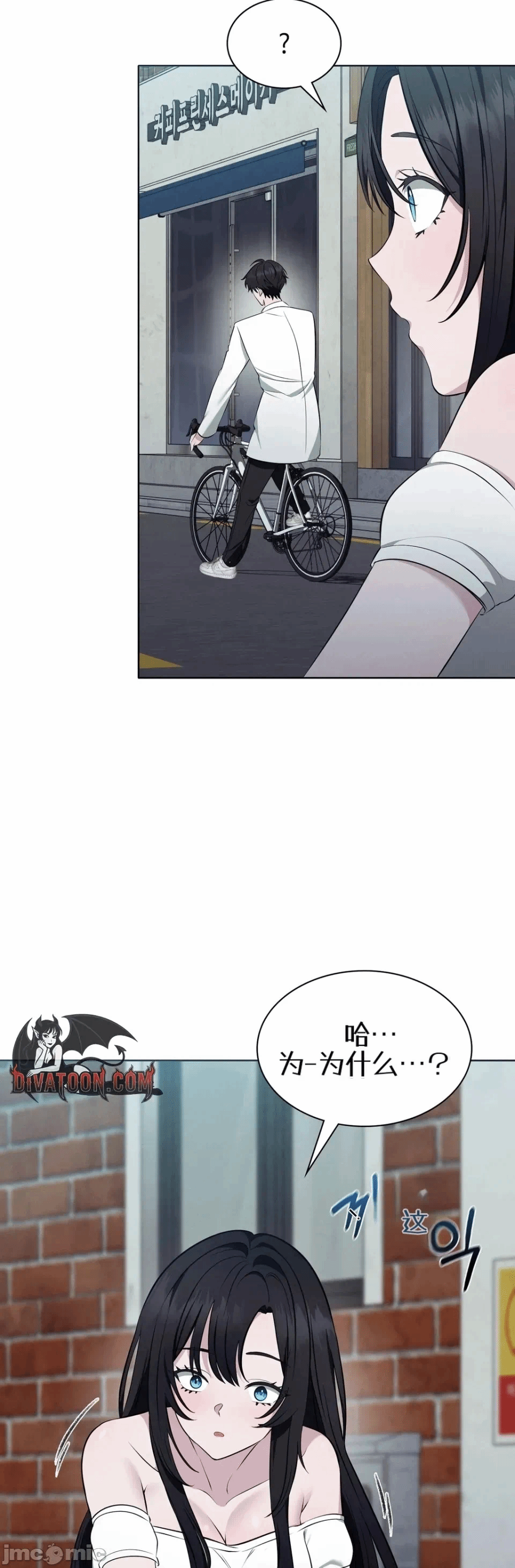第9话9 第 6 页