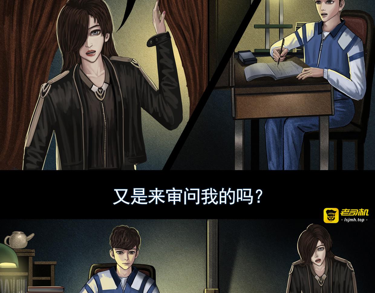 第四集3 目击者的回忆 第 17 页