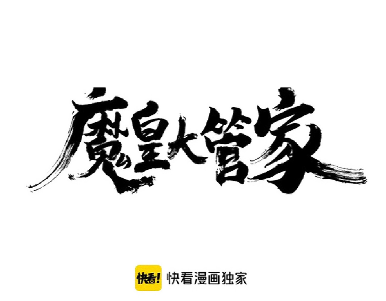 第178话 大师的风采.. 第 12 页