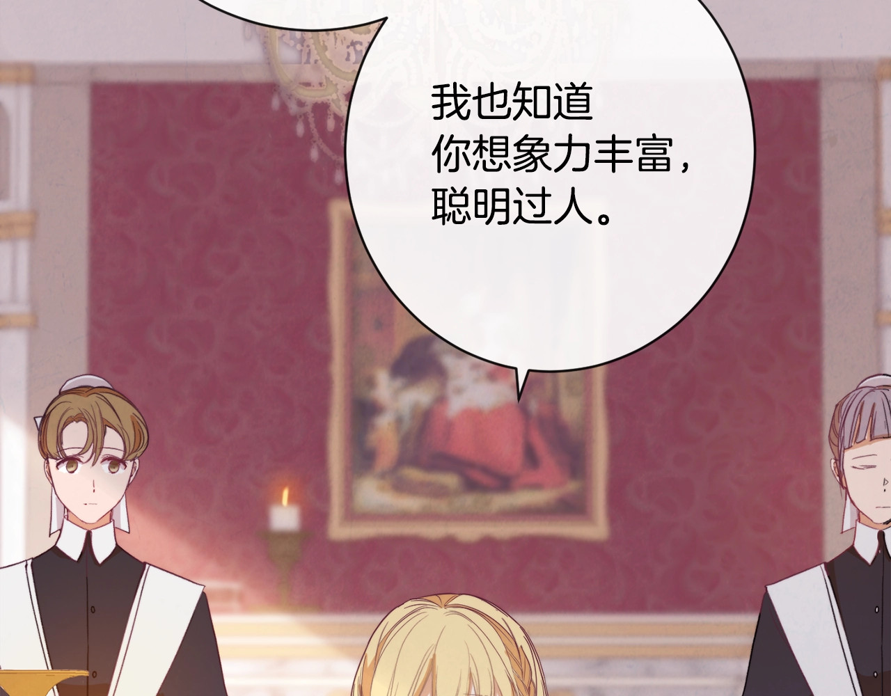 第3话 金色玫瑰 第 86 页
