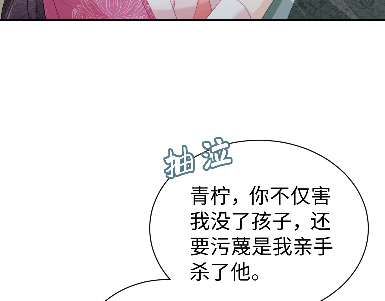 第44话 正是时候 第 12 页