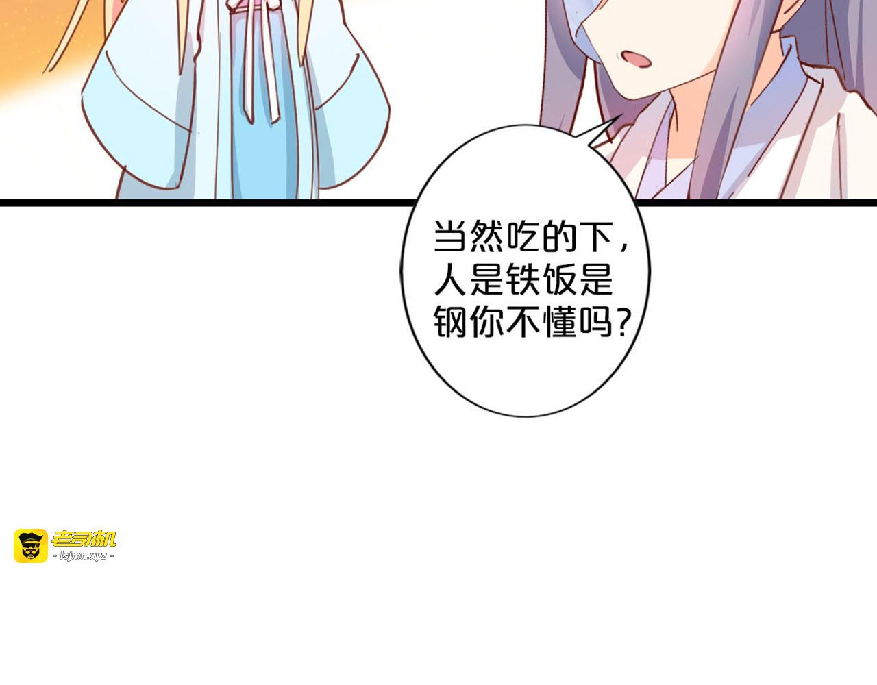 第244话 援救厉风爵 第 37 页