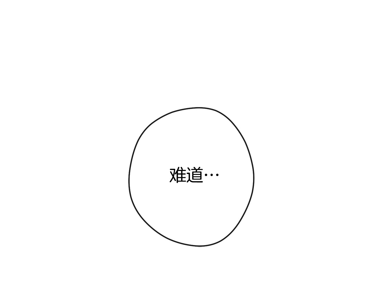 第96话 报应 第 196 页