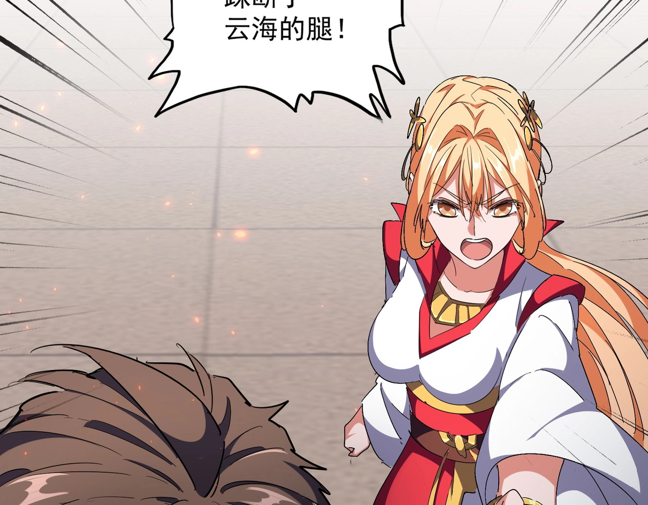 第297话 断腿 第 90 页