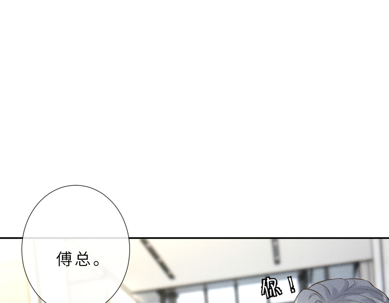 第38话 两大佬并列第一 第 54 页