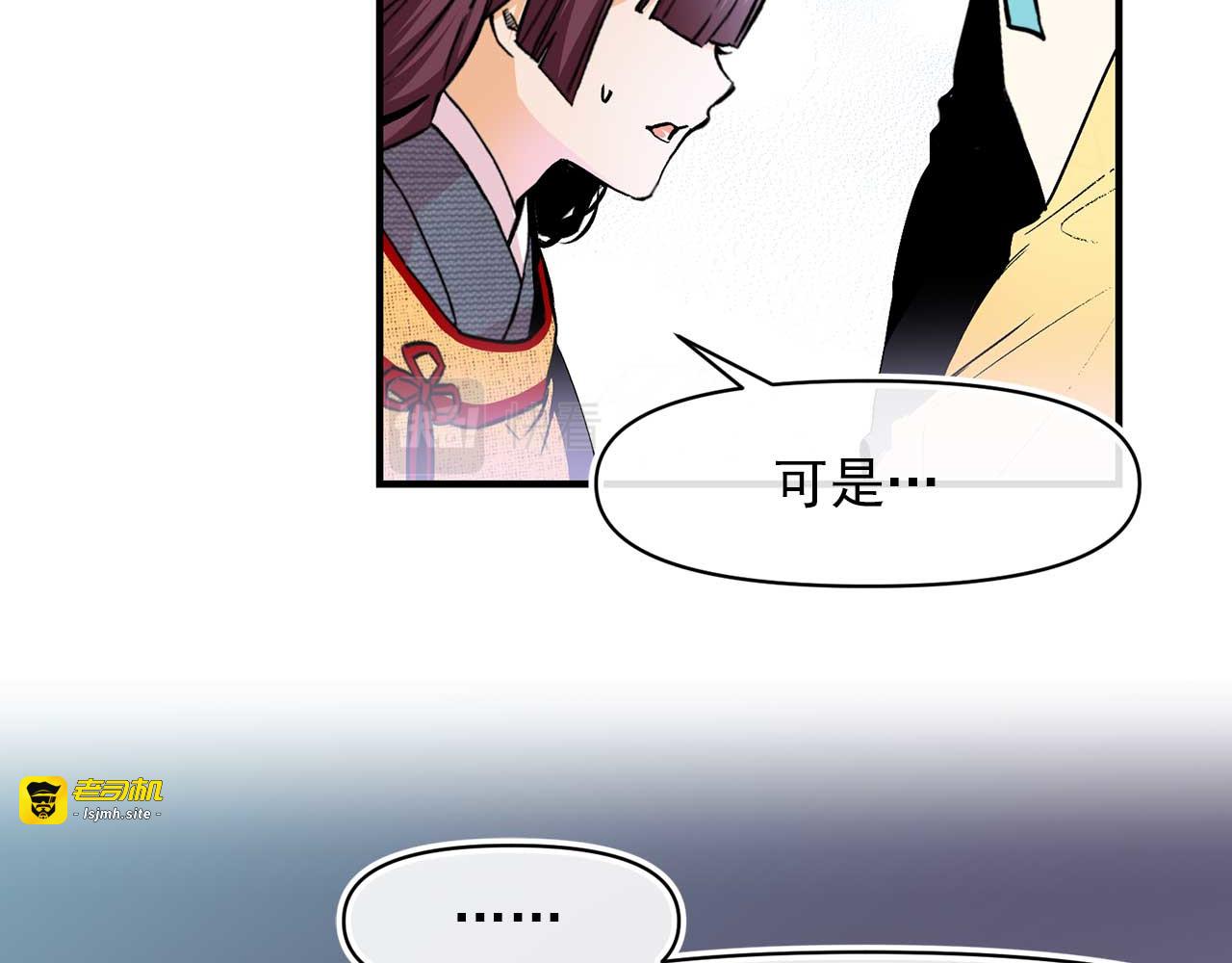 第64话 化妆舞会 第 29 页