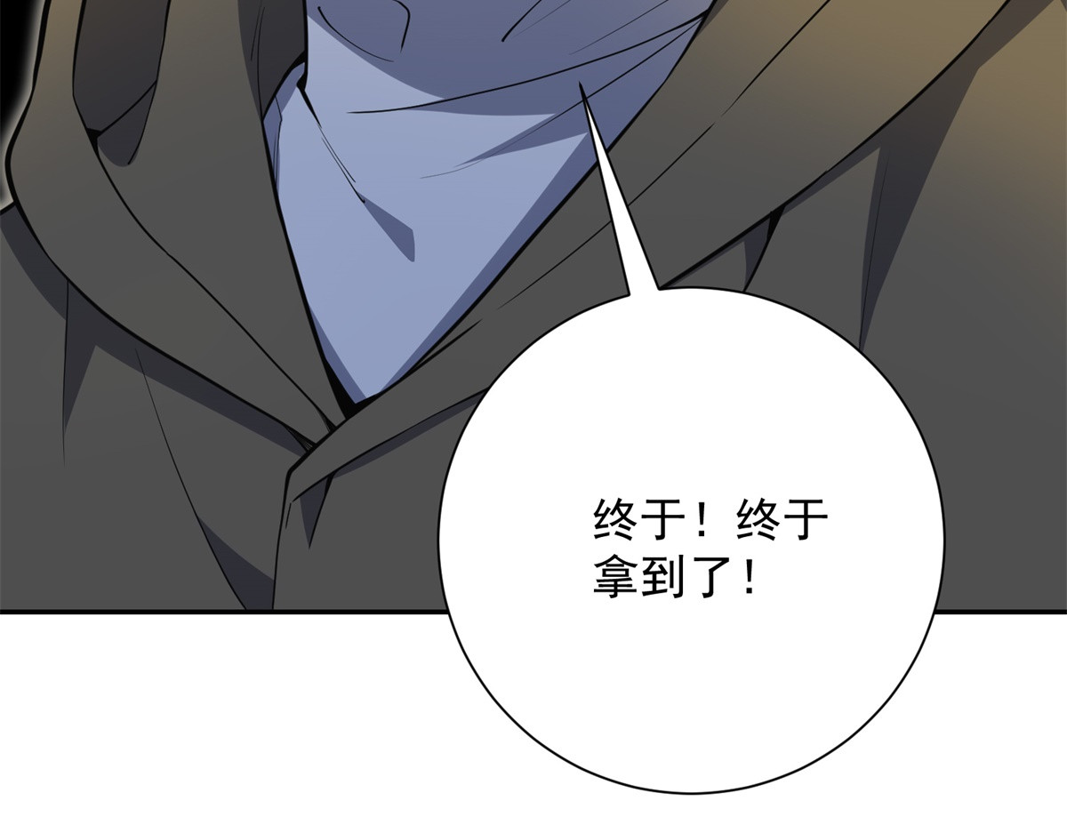 第78话 宝物 第 74 页