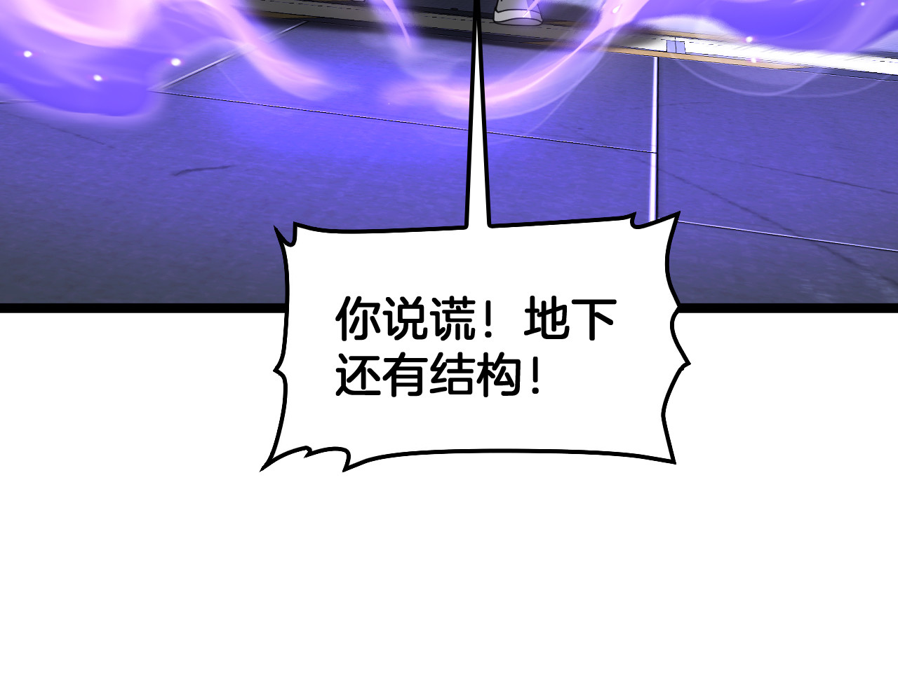 第55话 危机源头 第 96 页