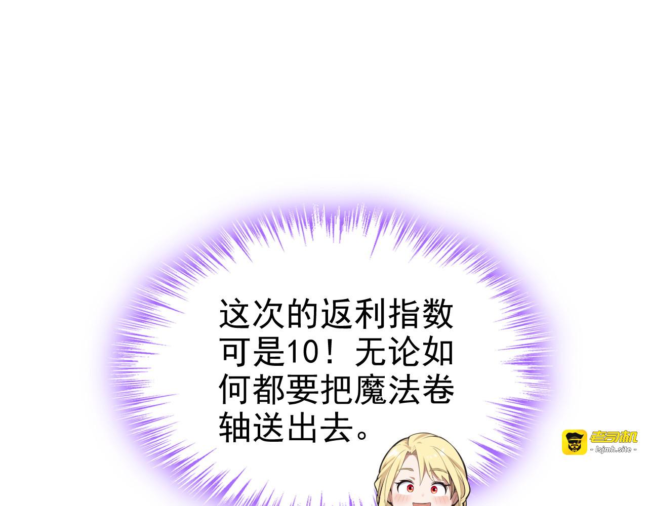 第21话 一起回王宫！ 第 107 页