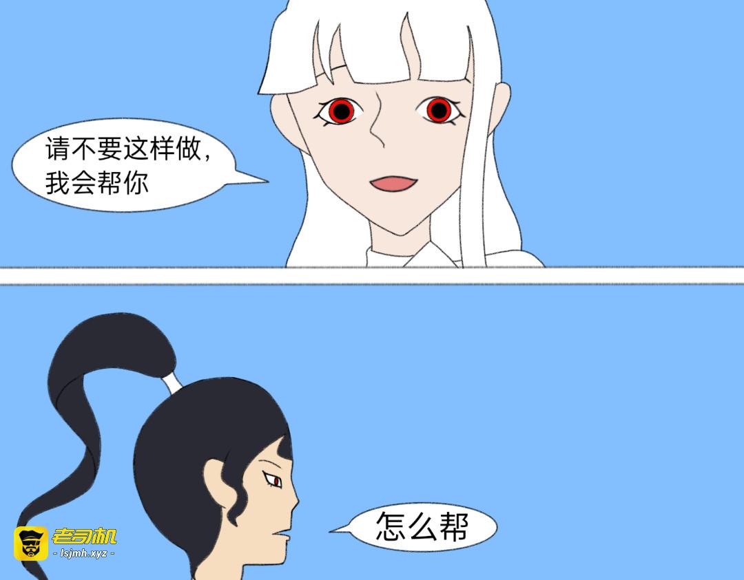 白头发的女人 第 21 页