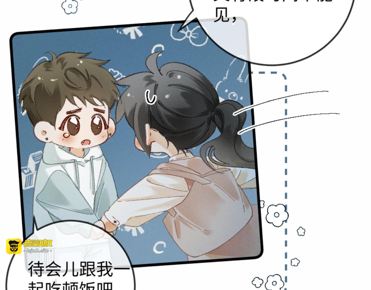 11话 阳光小狗闪亮登场 第 113 页
