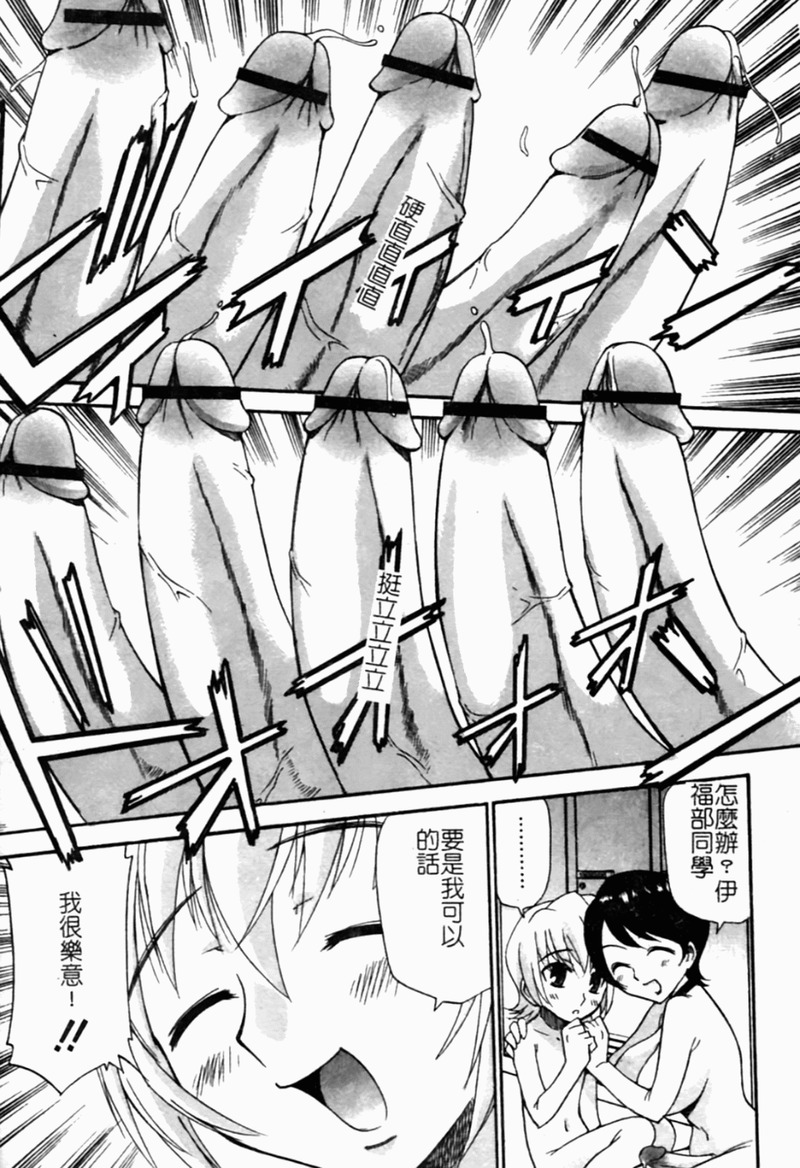 第1话 第 64 页