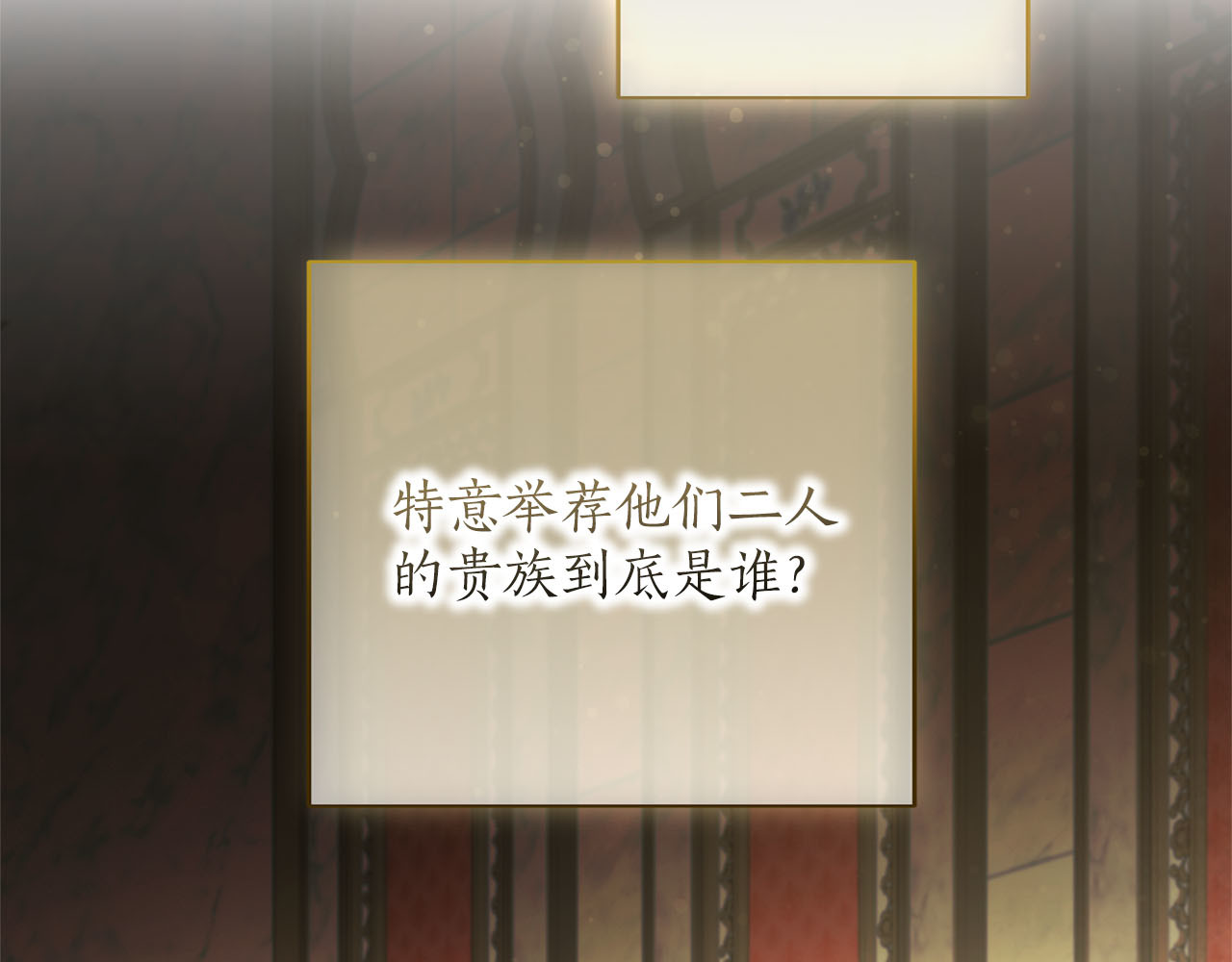 第76话 袭击 第 176 页
