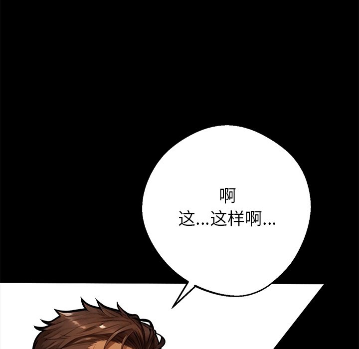 第37话 第 20 页