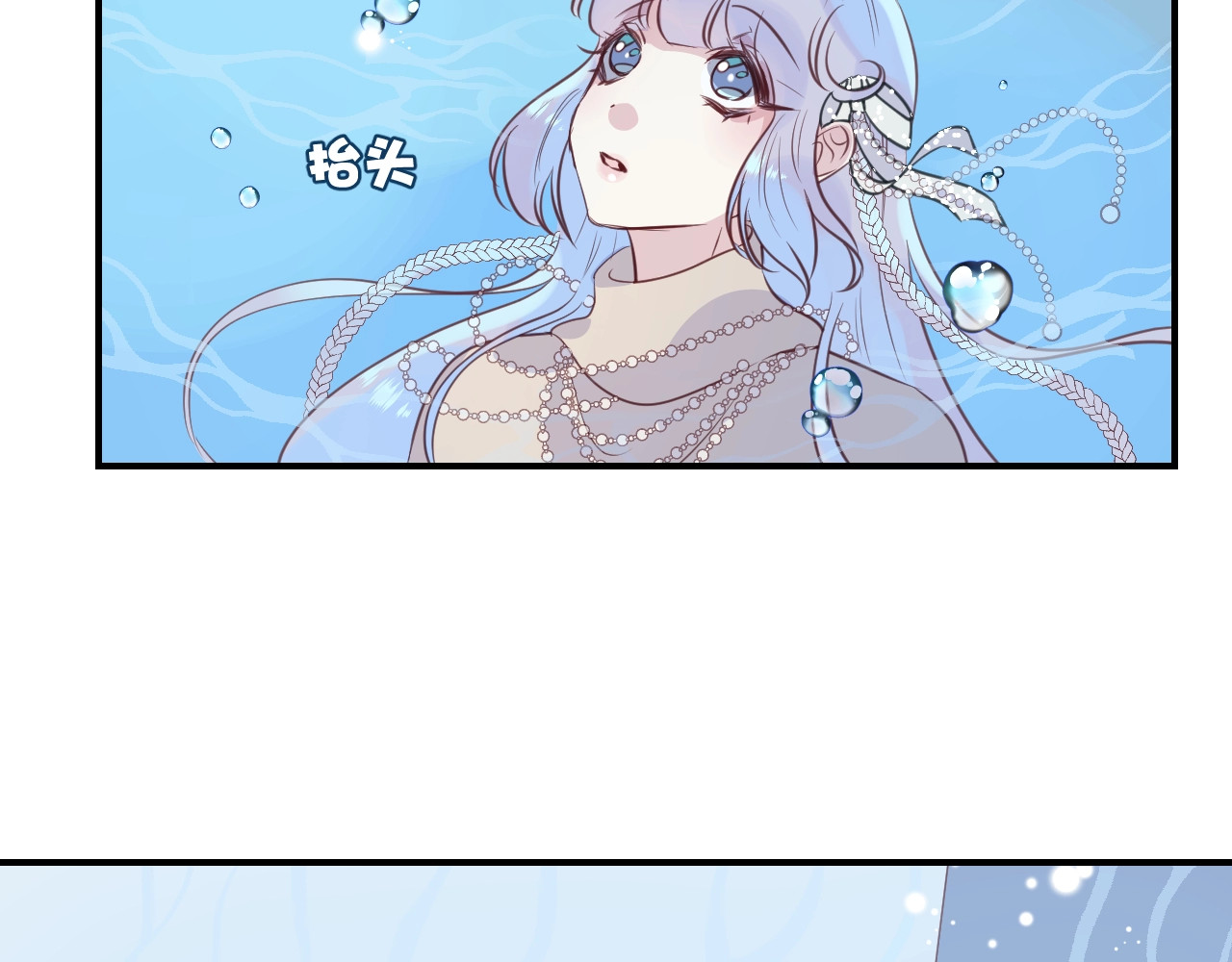 第39话 突然的情话 第 30 页