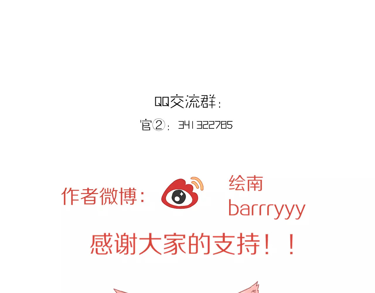 第35话 夺宝活动（三） 第 70 页