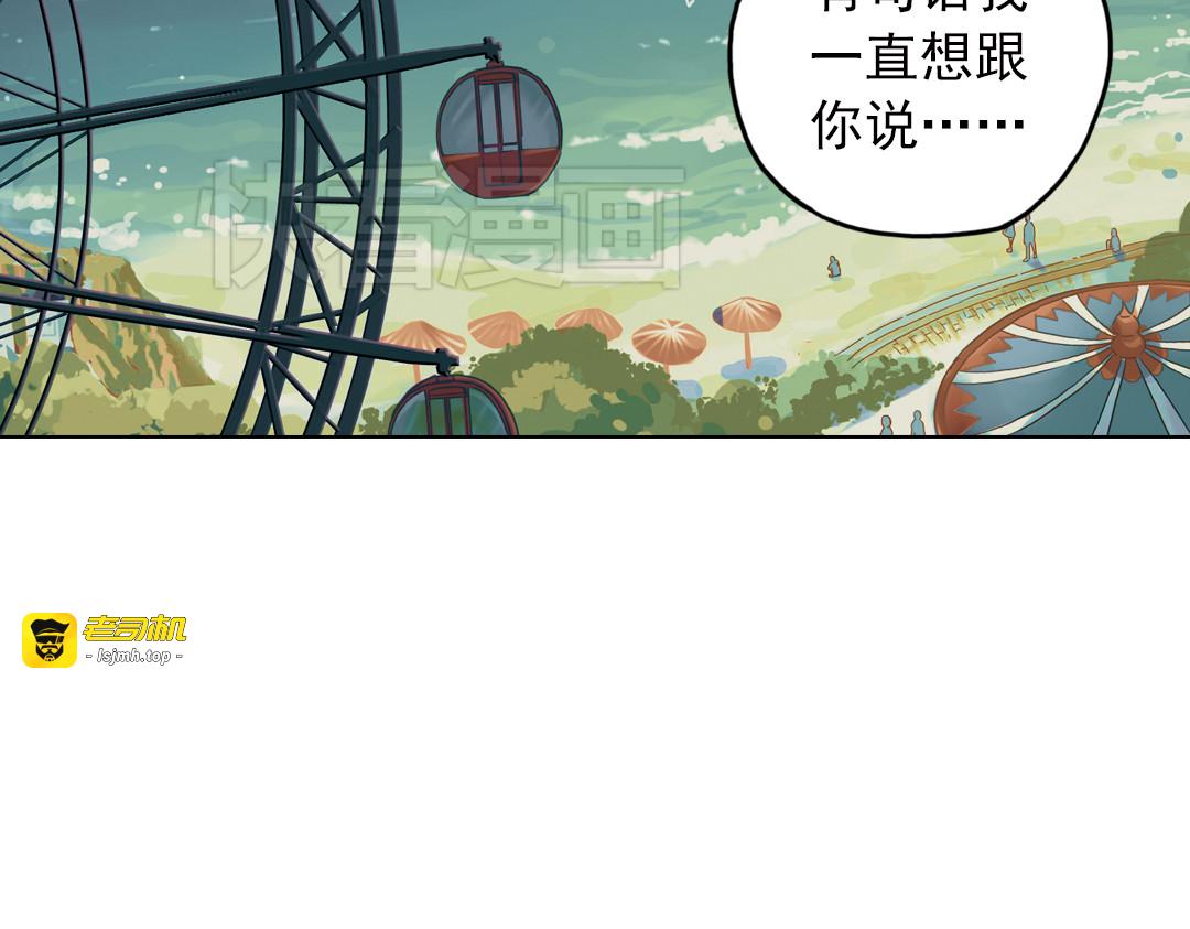 第18话（上）旋转木马 第 57 页