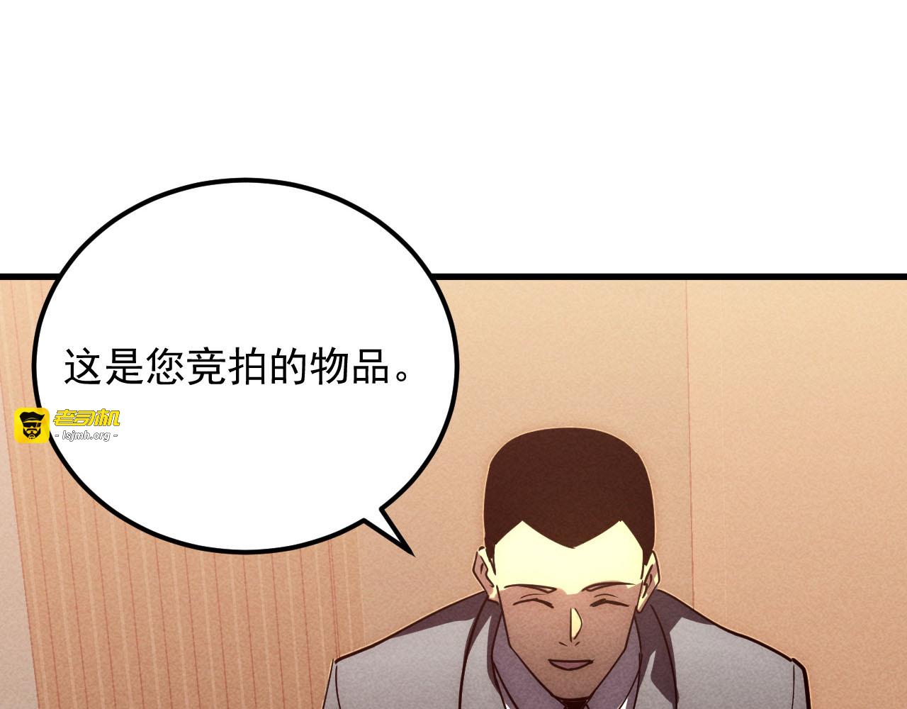 178 压轴宝物·天价竞拍 第 53 页