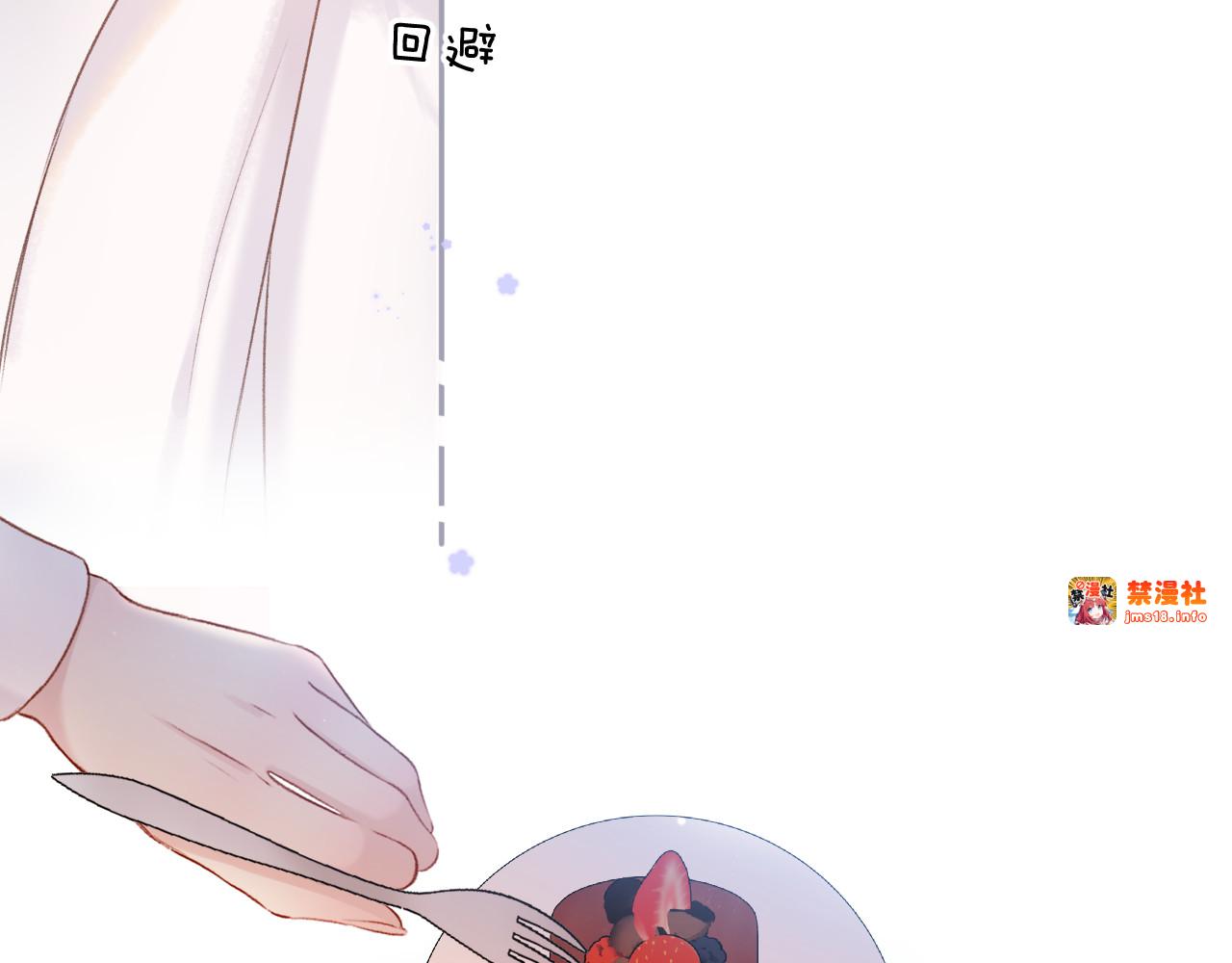第121话 利己 第 71 页