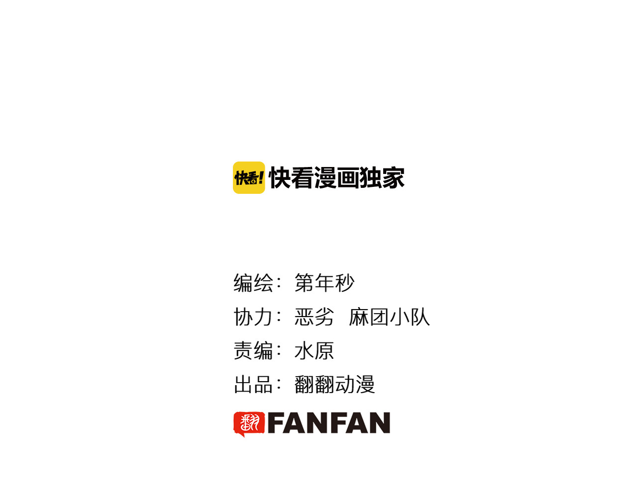 第64话 过河 第 4 页